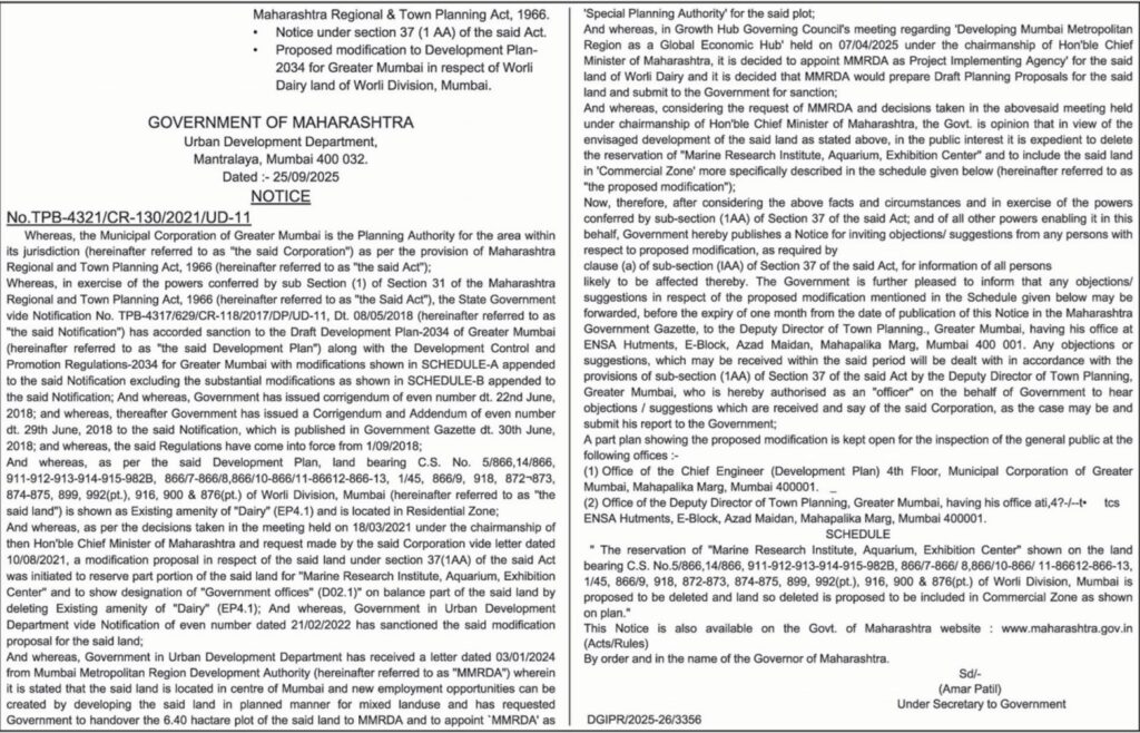 Government invites objections for proposed modification to Development Plan 2034; MMRDA to plan commercial redevelopment of the iconic Worli Dairy land
